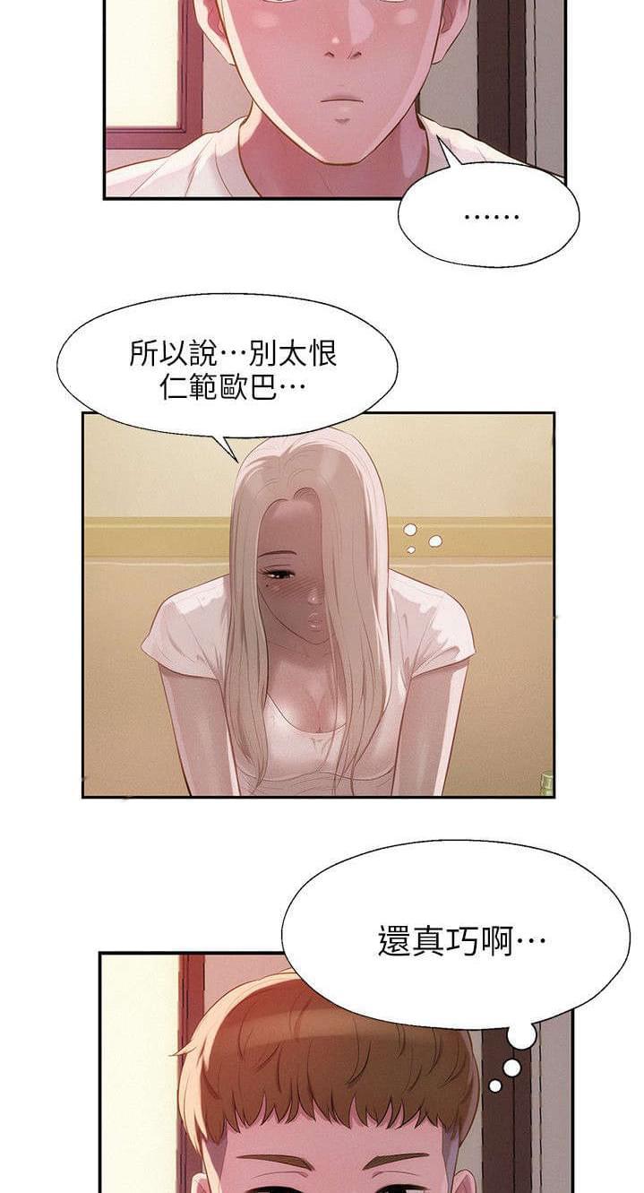 人妻系列漫画韩漫全集-第41话无删减无遮挡章节图片 