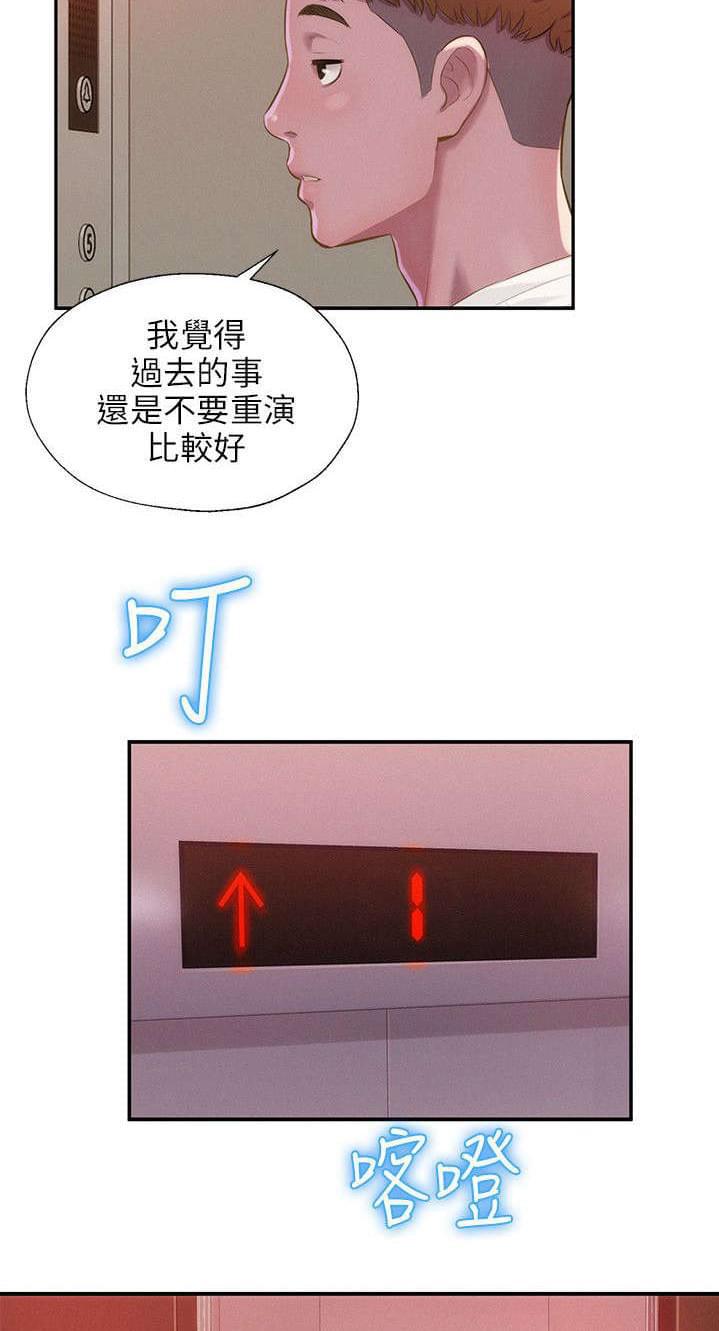 人妻系列漫画韩漫全集-第41话无删减无遮挡章节图片 