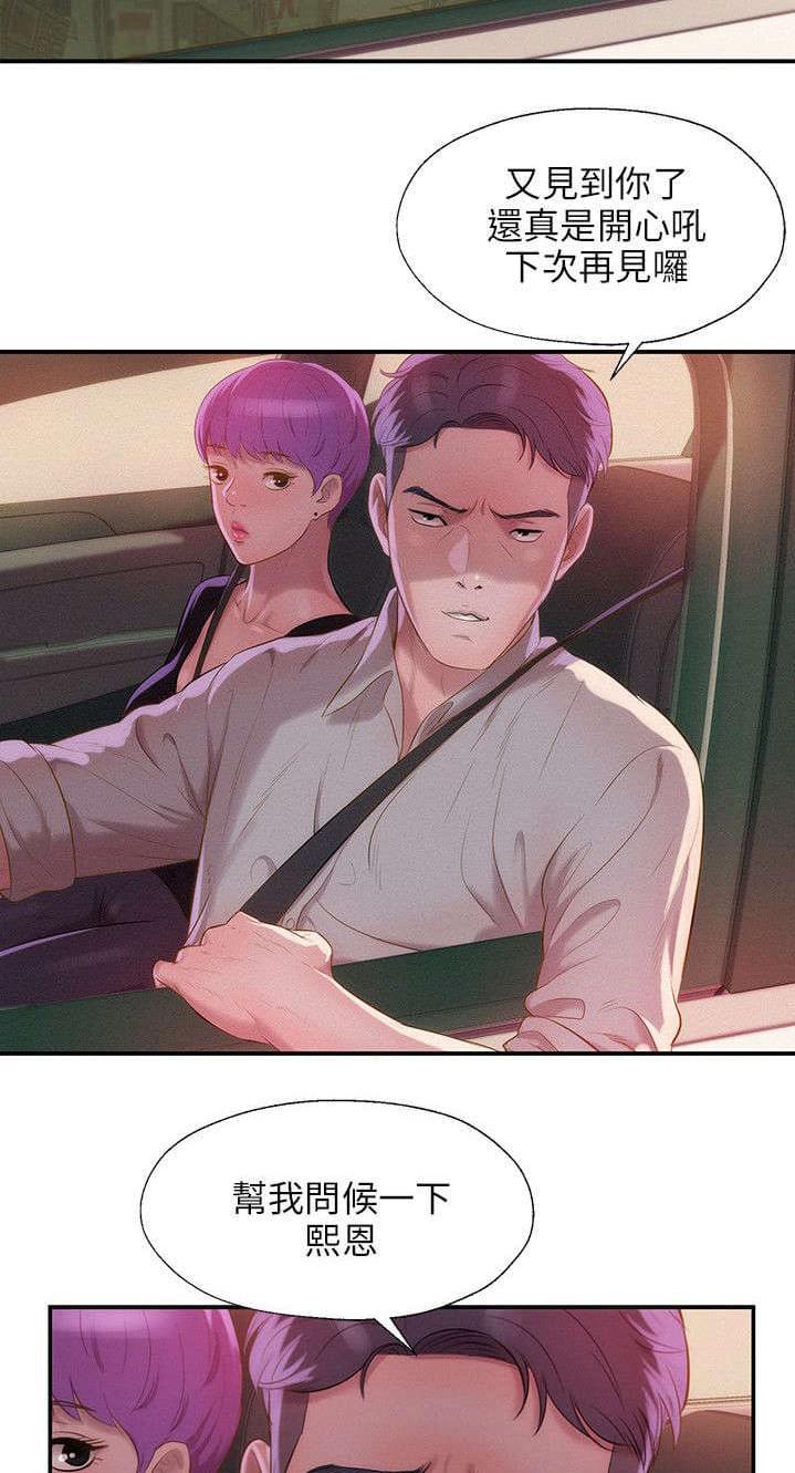 人妻系列漫画韩漫全集-第41话无删减无遮挡章节图片 