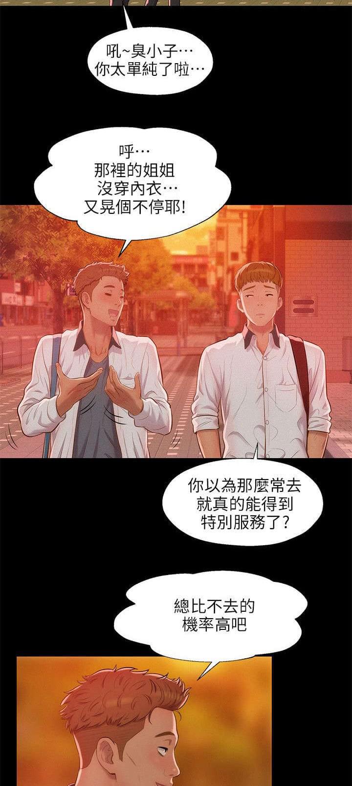 人妻系列漫画韩漫全集-第42话无删减无遮挡章节图片 