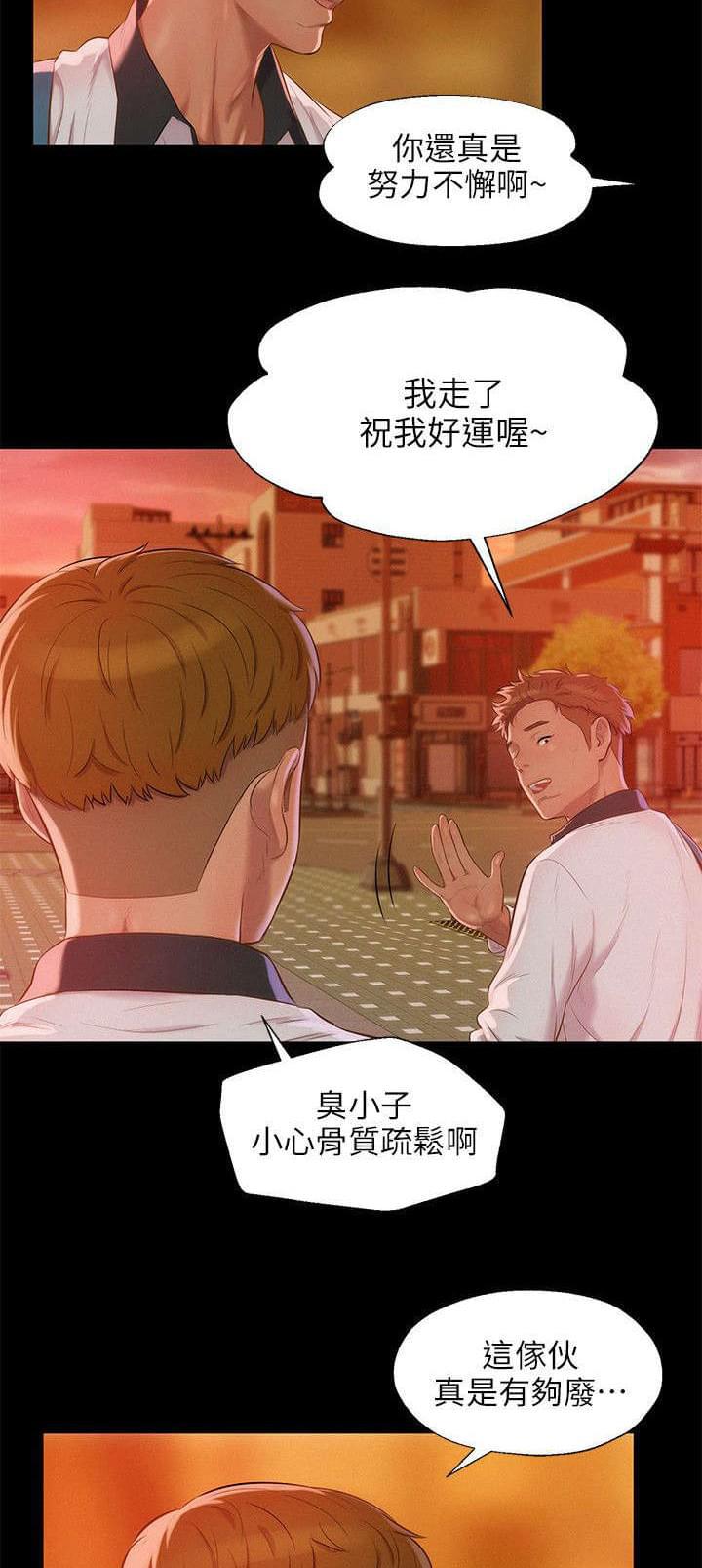 人妻系列漫画韩漫全集-第42话无删减无遮挡章节图片 