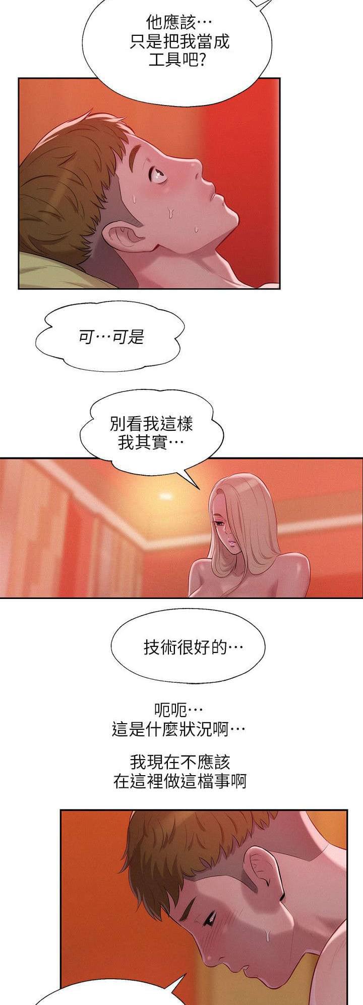 人妻系列漫画韩漫全集-第44话无删减无遮挡章节图片 