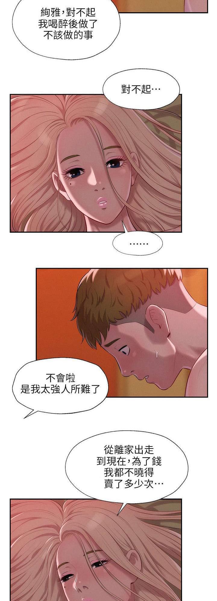 人妻系列漫画韩漫全集-第44话无删减无遮挡章节图片 