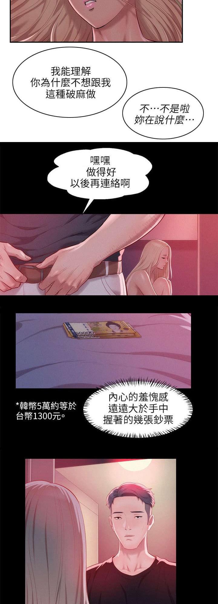 人妻系列漫画韩漫全集-第44话无删减无遮挡章节图片 