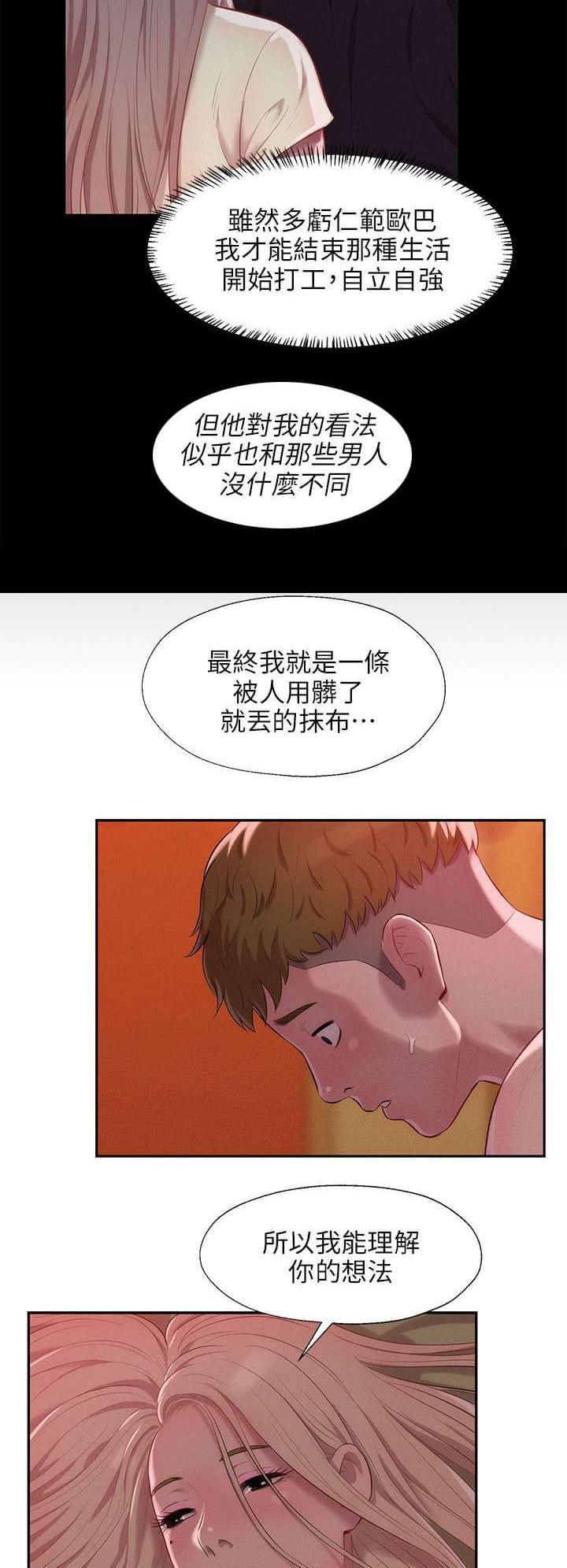 人妻系列漫画韩漫全集-第44话无删减无遮挡章节图片 
