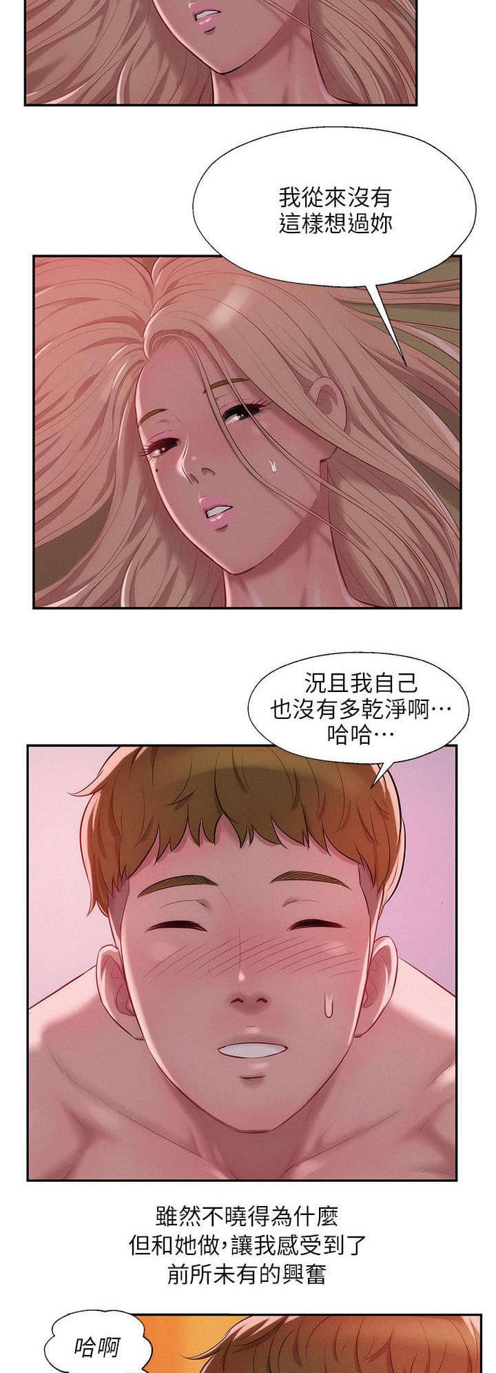 人妻系列漫画韩漫全集-第44话无删减无遮挡章节图片 