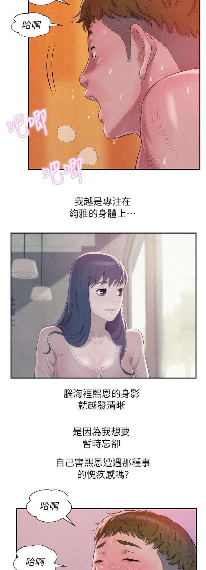 人妻系列漫画韩漫全集-第44话无删减无遮挡章节图片 