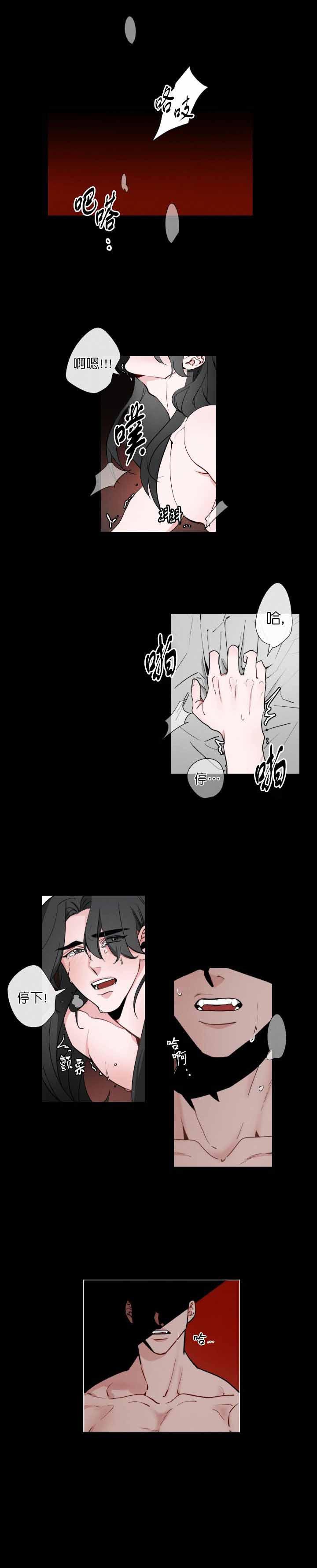 不知火舞被俘记漫画韩漫全集-第1话无删减无遮挡章节图片 