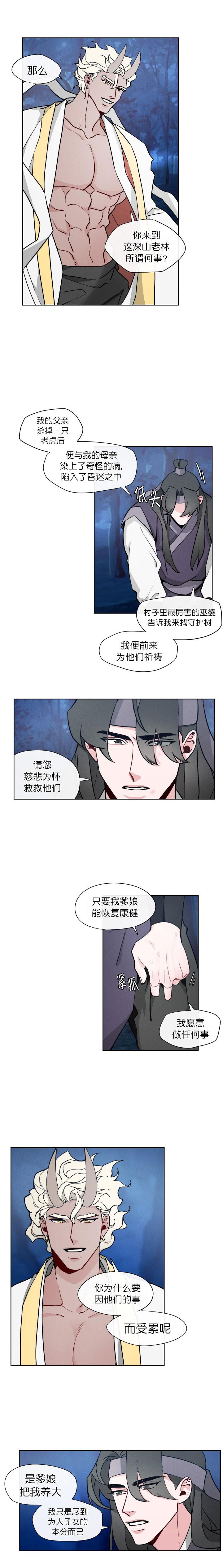 不知火舞被俘记漫画韩漫全集-第2话无删减无遮挡章节图片 
