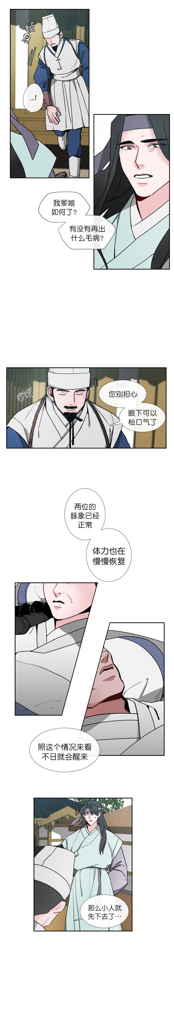 不知火舞被俘记漫画韩漫全集-第2话无删减无遮挡章节图片 