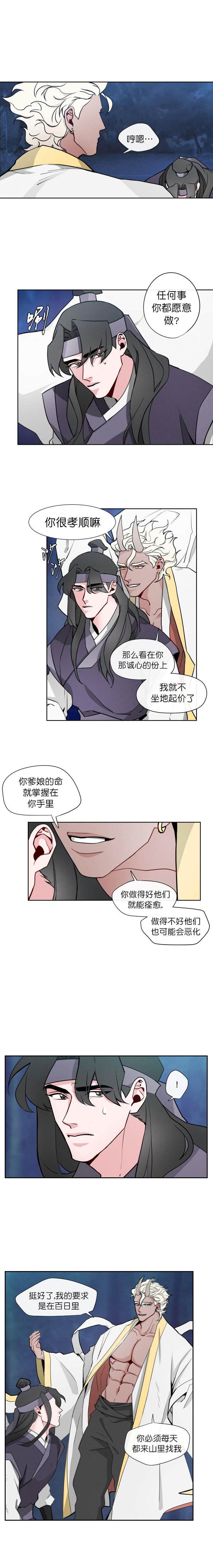 不知火舞被俘记漫画韩漫全集-第2话无删减无遮挡章节图片 