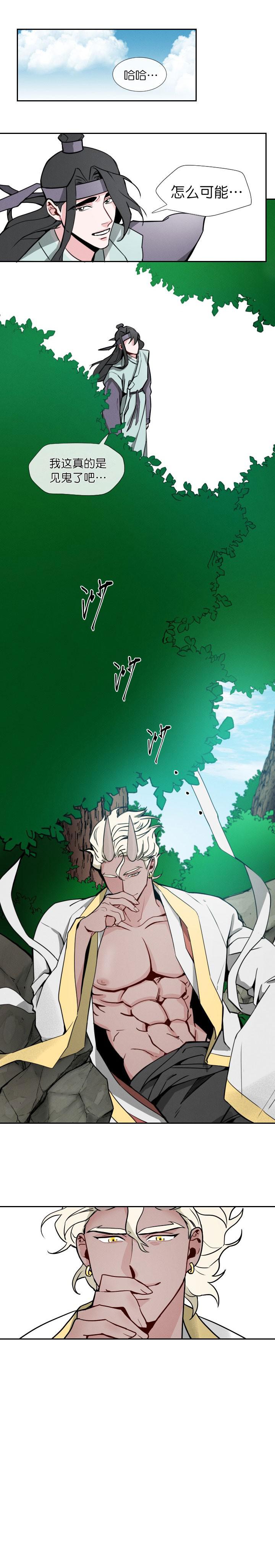 不知火舞被俘记漫画韩漫全集-第2话无删减无遮挡章节图片 