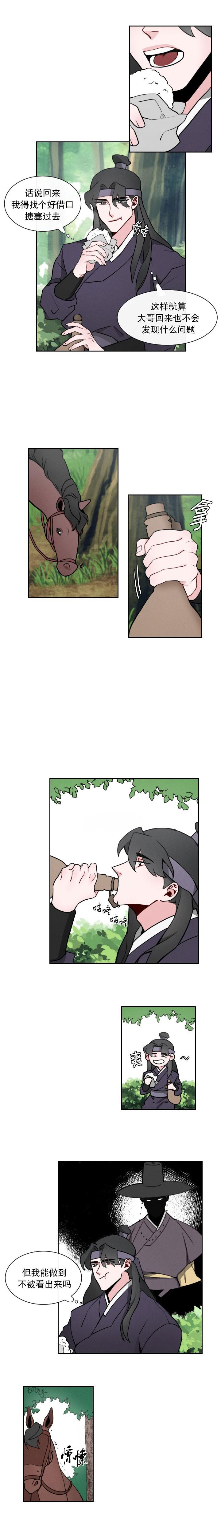 不知火舞被俘记漫画韩漫全集-第3话无删减无遮挡章节图片 