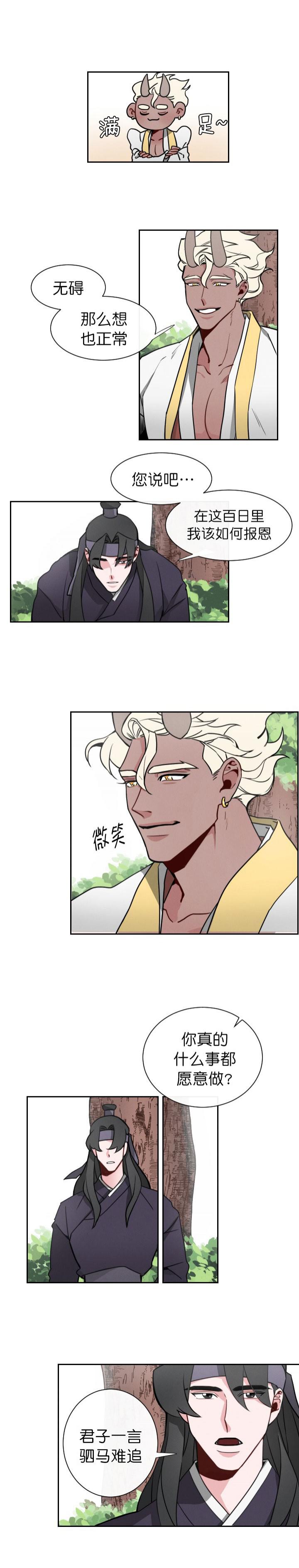 不知火舞被俘记漫画韩漫全集-第4话无删减无遮挡章节图片 