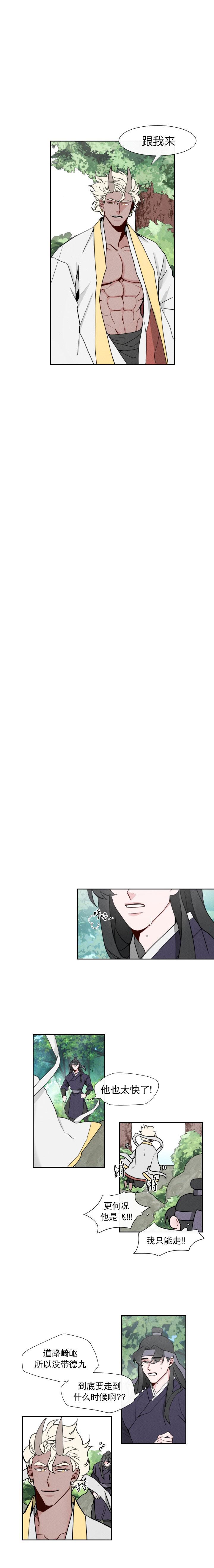 不知火舞被俘记漫画韩漫全集-第5话无删减无遮挡章节图片 