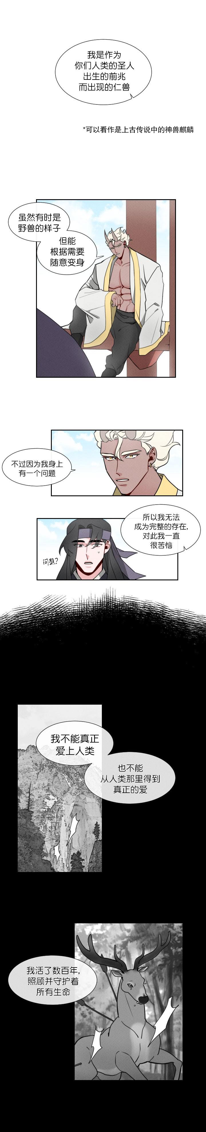 不知火舞被俘记漫画韩漫全集-第6话无删减无遮挡章节图片 