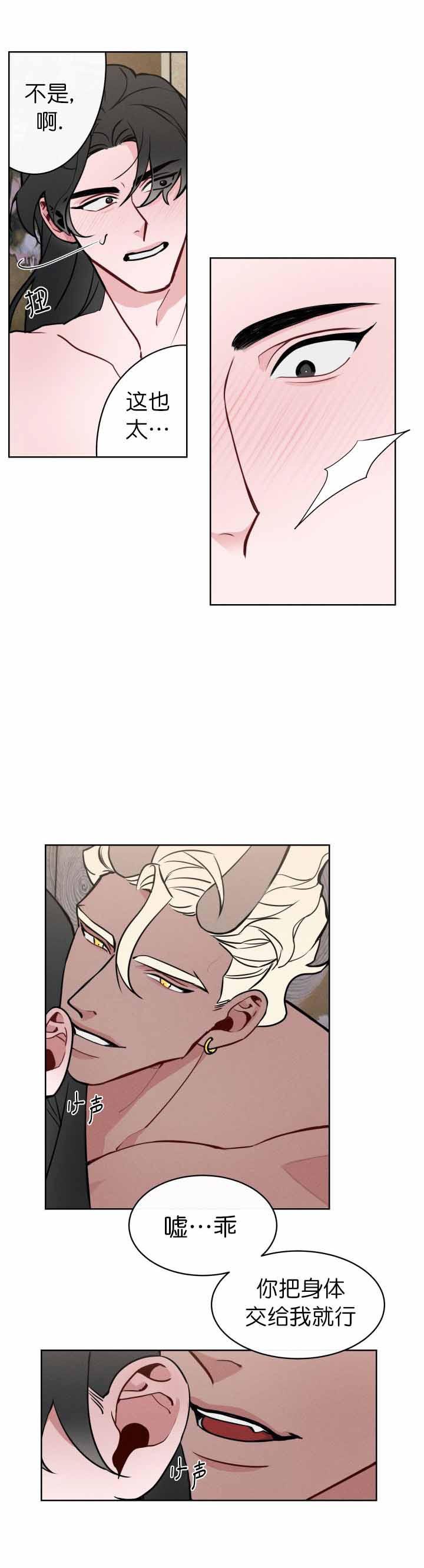 不知火舞被俘记漫画韩漫全集-第7话无删减无遮挡章节图片 