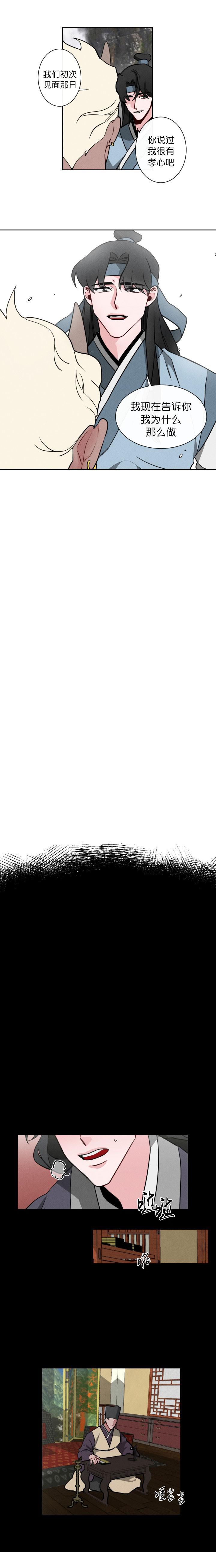 不知火舞被俘记漫画韩漫全集-第11话无删减无遮挡章节图片 