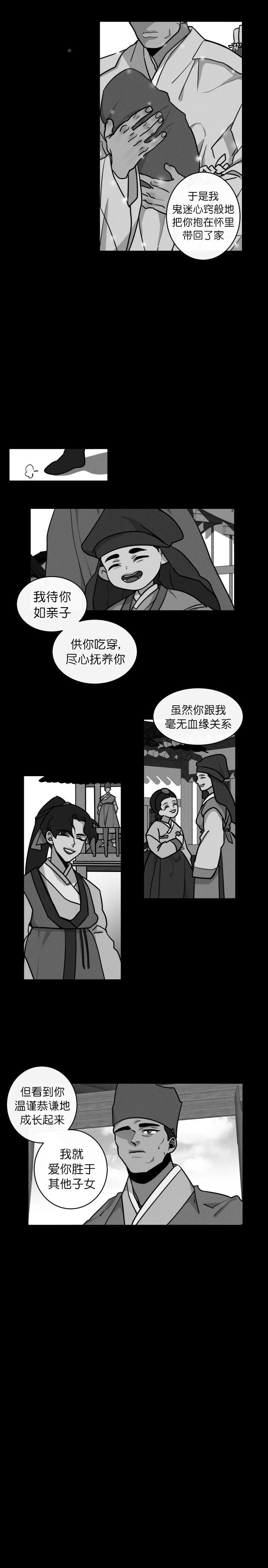 不知火舞被俘记漫画韩漫全集-第12话无删减无遮挡章节图片 