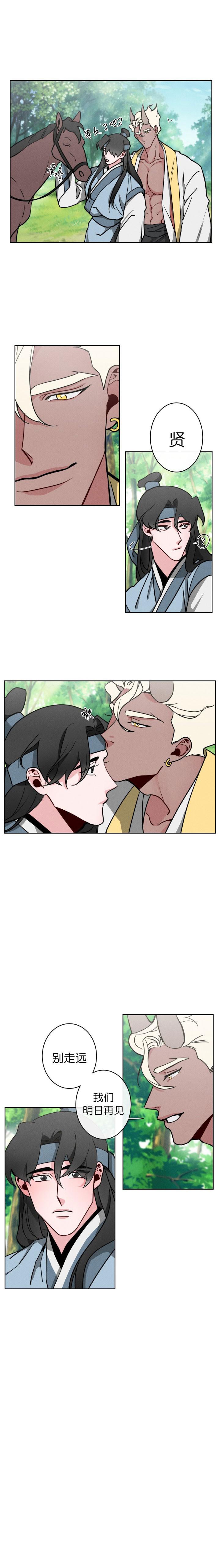 不知火舞被俘记漫画韩漫全集-第12话无删减无遮挡章节图片 