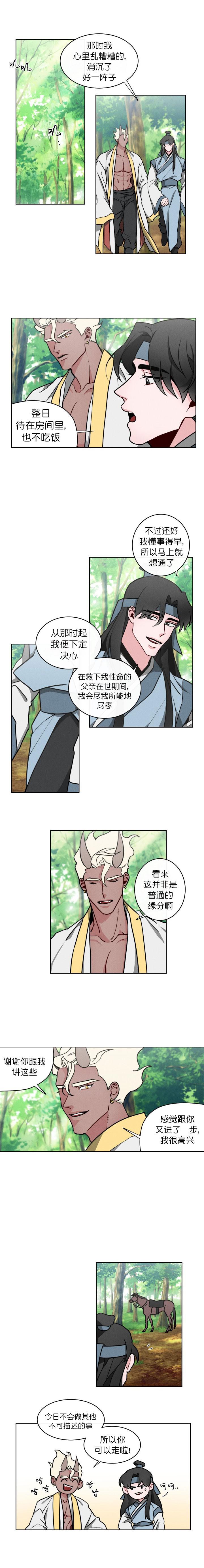 不知火舞被俘记漫画韩漫全集-第12话无删减无遮挡章节图片 