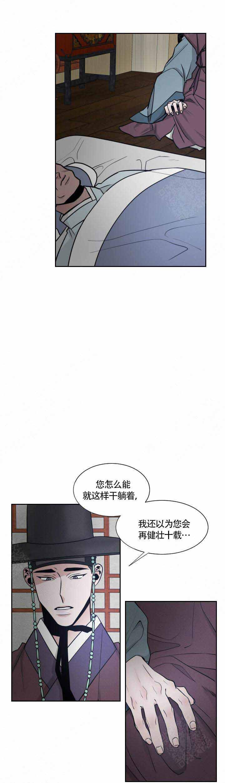 不知火舞被俘记漫画韩漫全集-第14话无删减无遮挡章节图片 