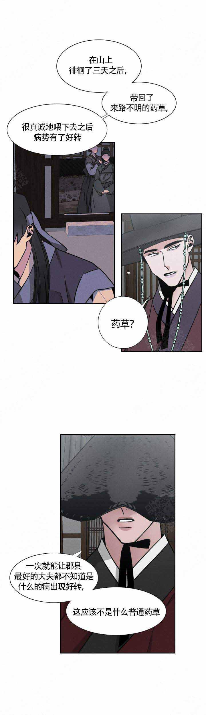 不知火舞被俘记漫画韩漫全集-第14话无删减无遮挡章节图片 