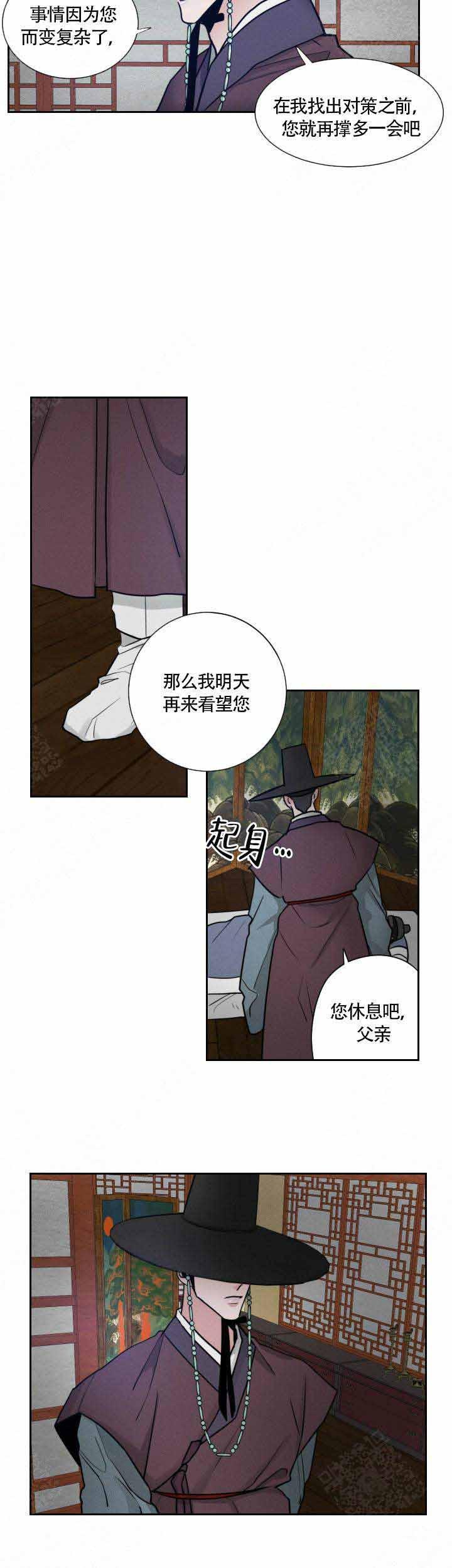 不知火舞被俘记漫画韩漫全集-第14话无删减无遮挡章节图片 