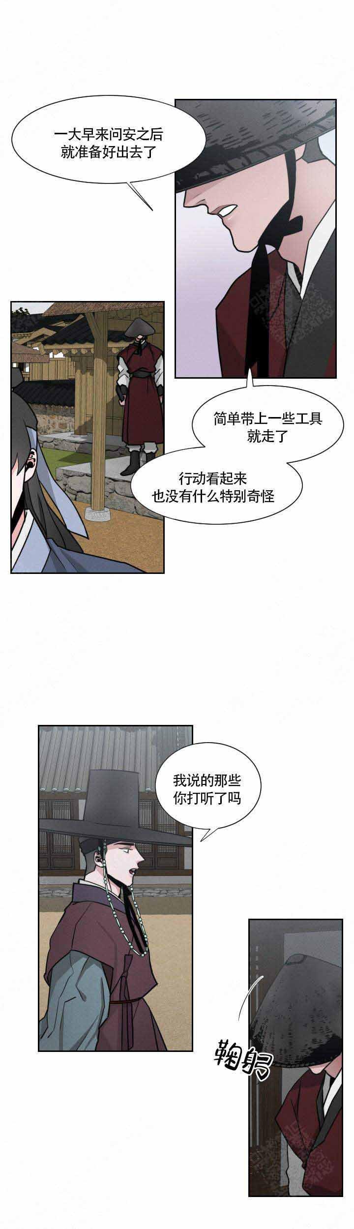 不知火舞被俘记漫画韩漫全集-第14话无删减无遮挡章节图片 