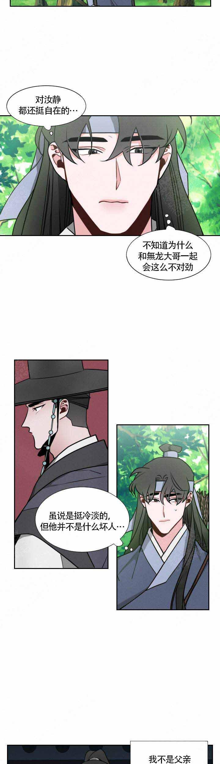 不知火舞被俘记漫画韩漫全集-第15话无删减无遮挡章节图片 