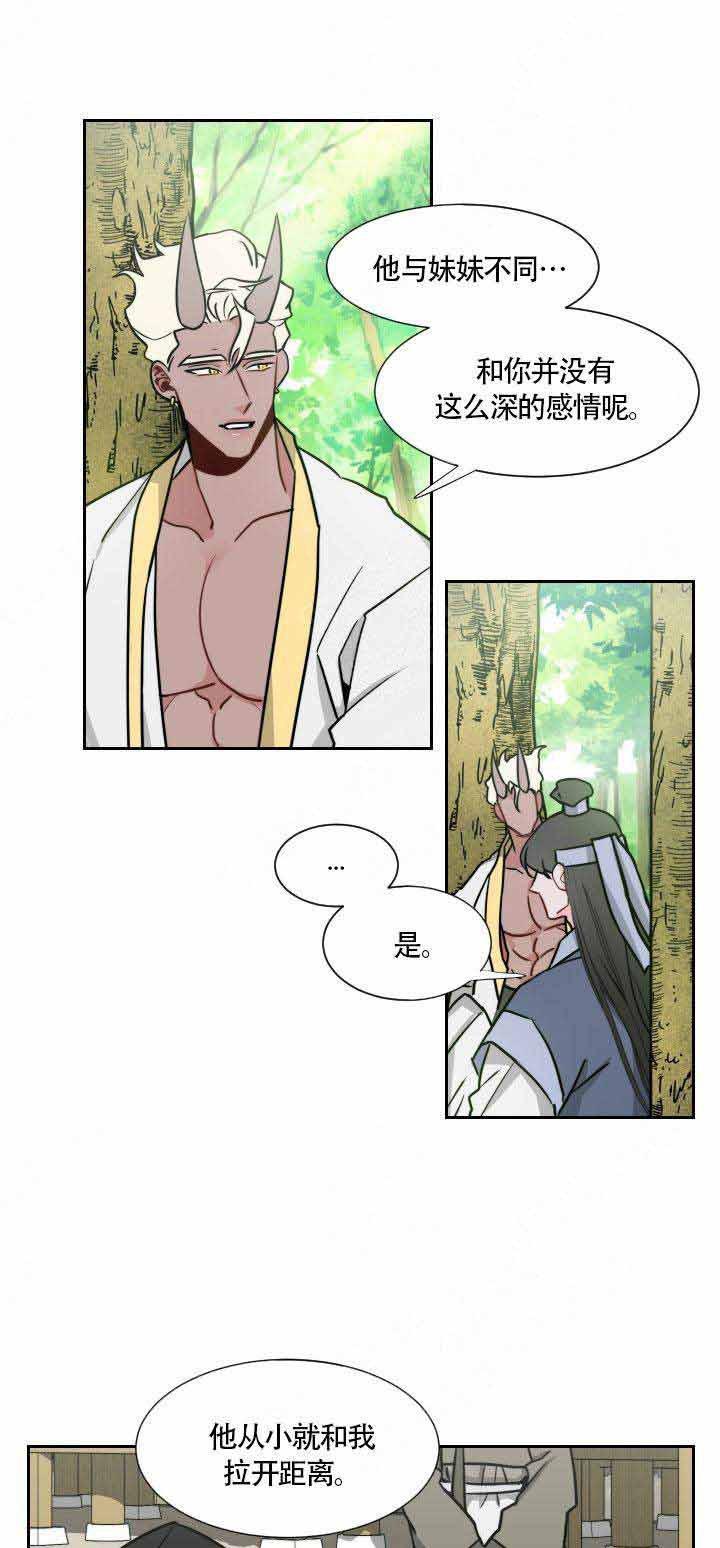 不知火舞被俘记漫画韩漫全集-第16话无删减无遮挡章节图片 