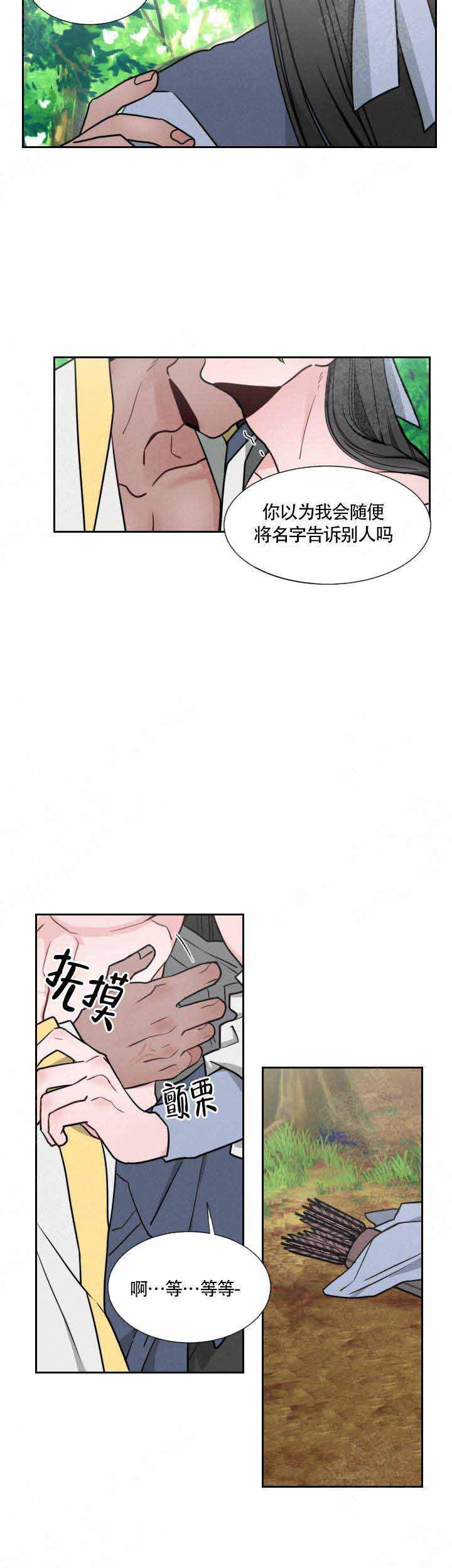 不知火舞被俘记漫画韩漫全集-第17话无删减无遮挡章节图片 