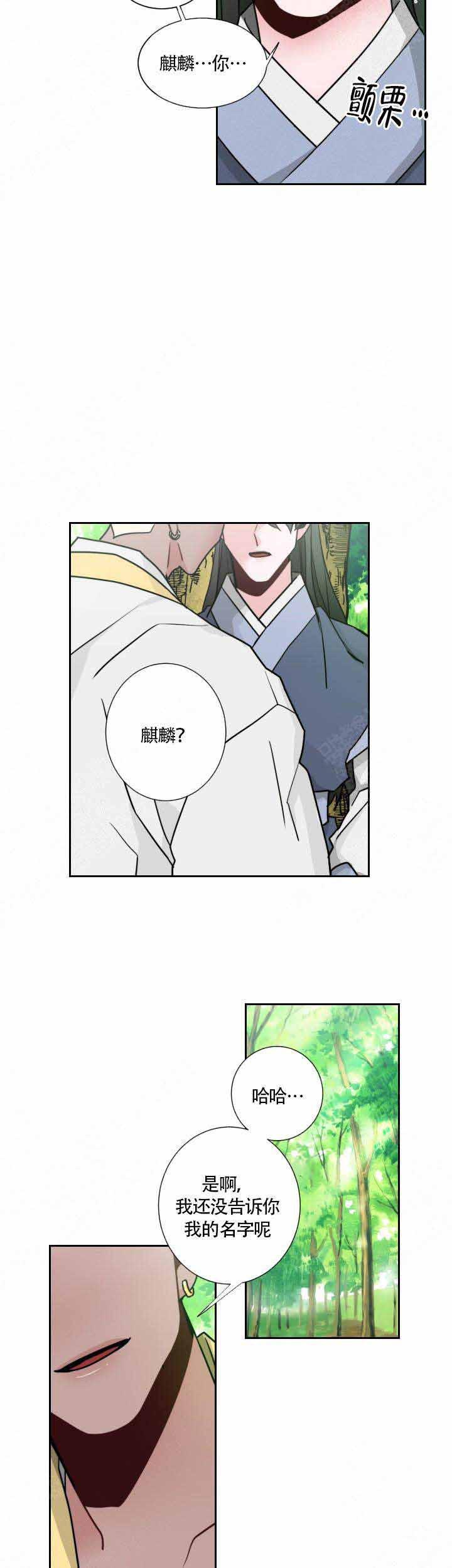 不知火舞被俘记漫画韩漫全集-第17话无删减无遮挡章节图片 