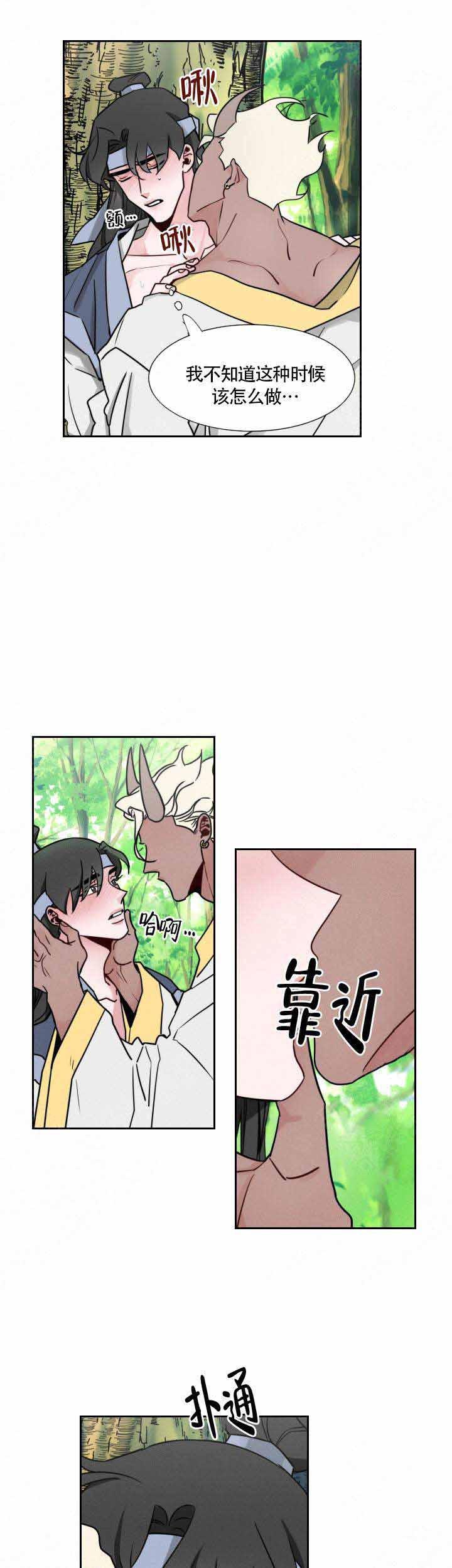 不知火舞被俘记漫画韩漫全集-第18话无删减无遮挡章节图片 