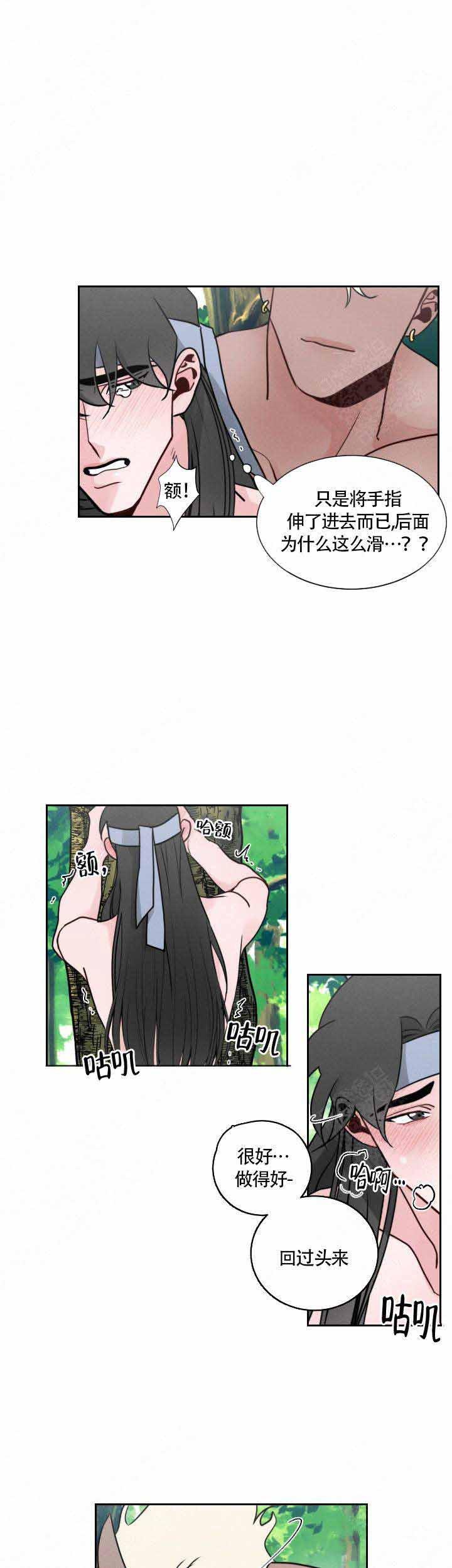 不知火舞被俘记漫画韩漫全集-第19话无删减无遮挡章节图片 