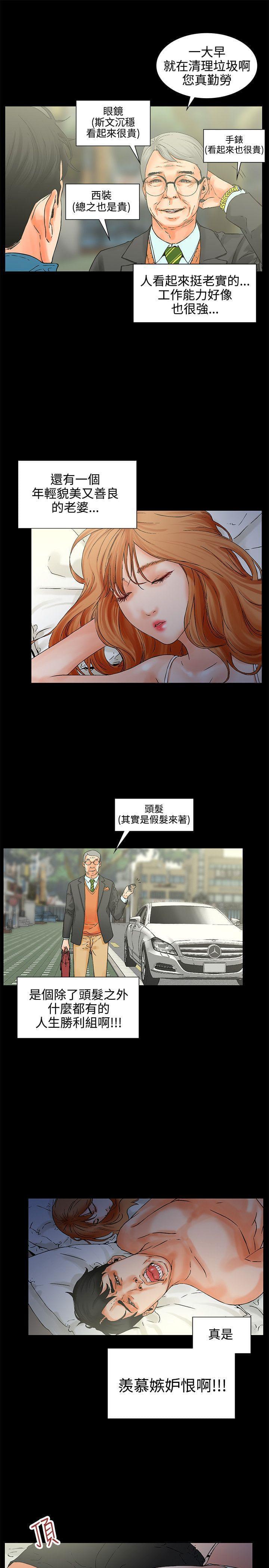 游戏王gx漫画韩漫全集-第1话无删减无遮挡章节图片 