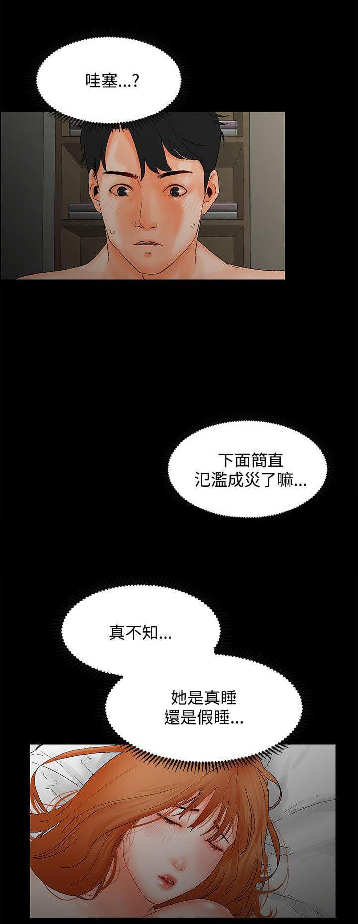 游戏王gx漫画韩漫全集-第3话无删减无遮挡章节图片 