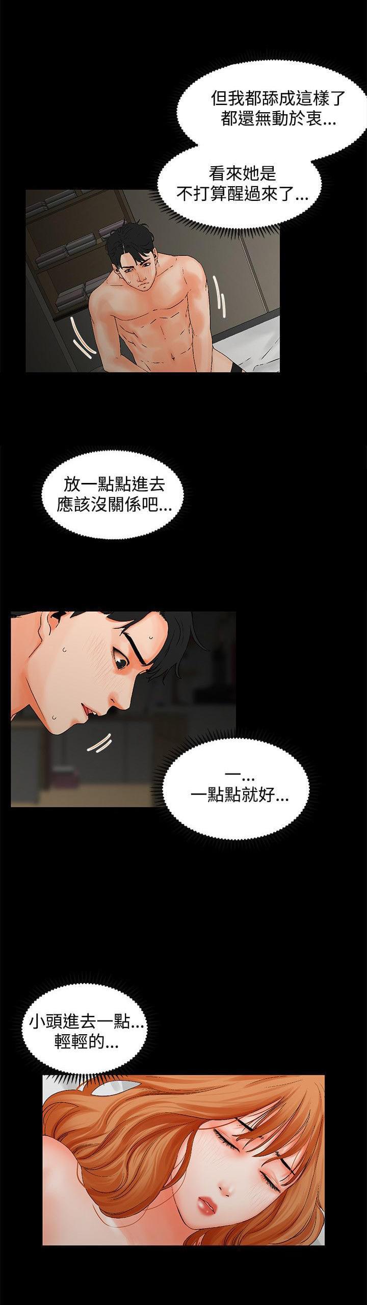 游戏王gx漫画韩漫全集-第3话无删减无遮挡章节图片 
