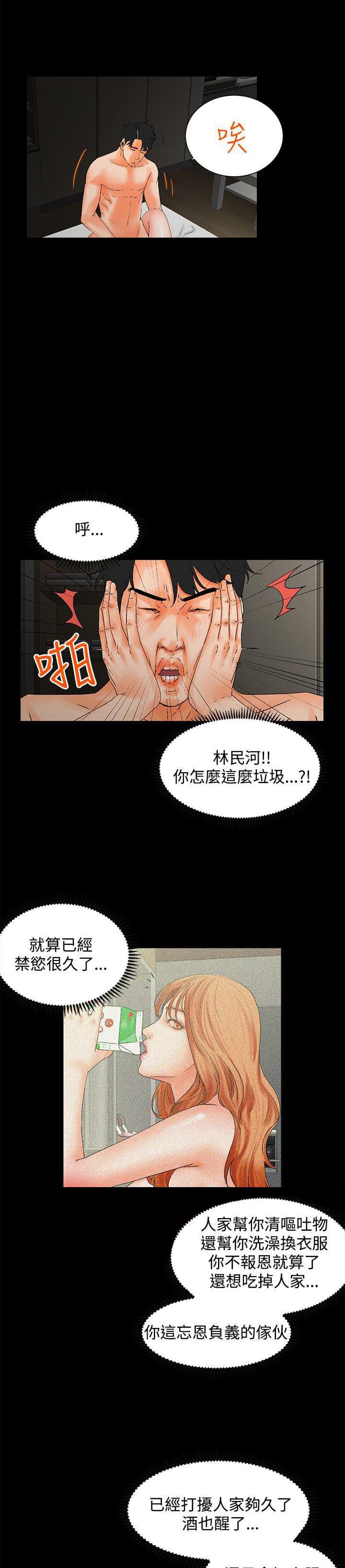 游戏王gx漫画韩漫全集-第3话无删减无遮挡章节图片 