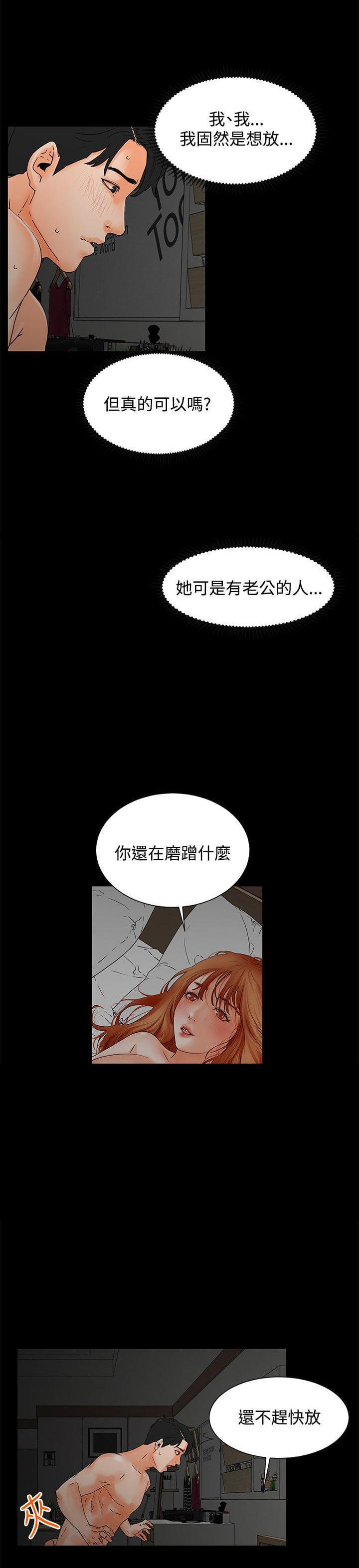 游戏王gx漫画韩漫全集-第4话无删减无遮挡章节图片 