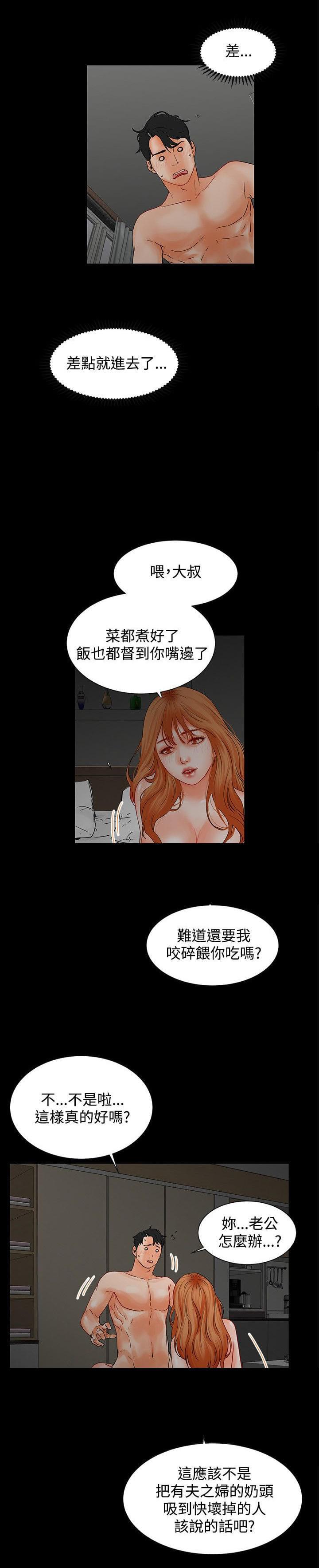 游戏王gx漫画韩漫全集-第4话无删减无遮挡章节图片 