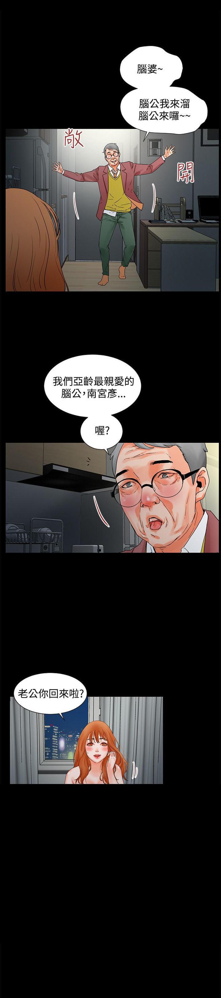 游戏王gx漫画韩漫全集-第5话无删减无遮挡章节图片 