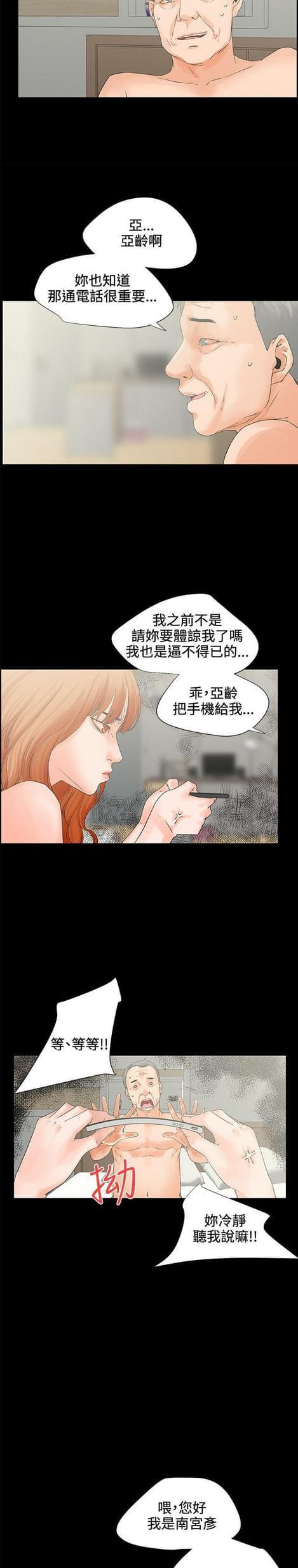 游戏王gx漫画韩漫全集-第9话无删减无遮挡章节图片 