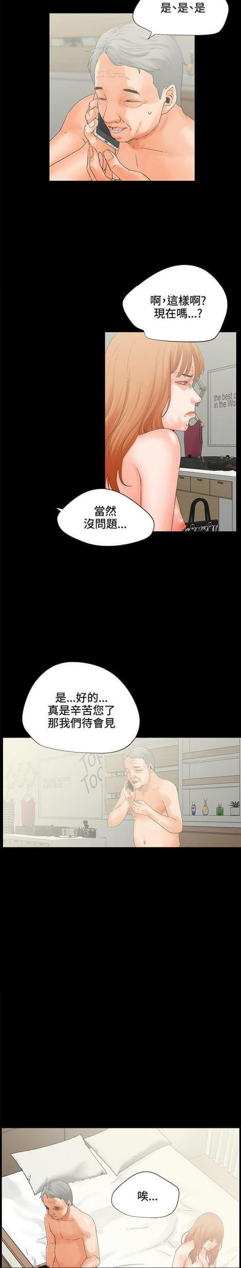 游戏王gx漫画韩漫全集-第9话无删减无遮挡章节图片 