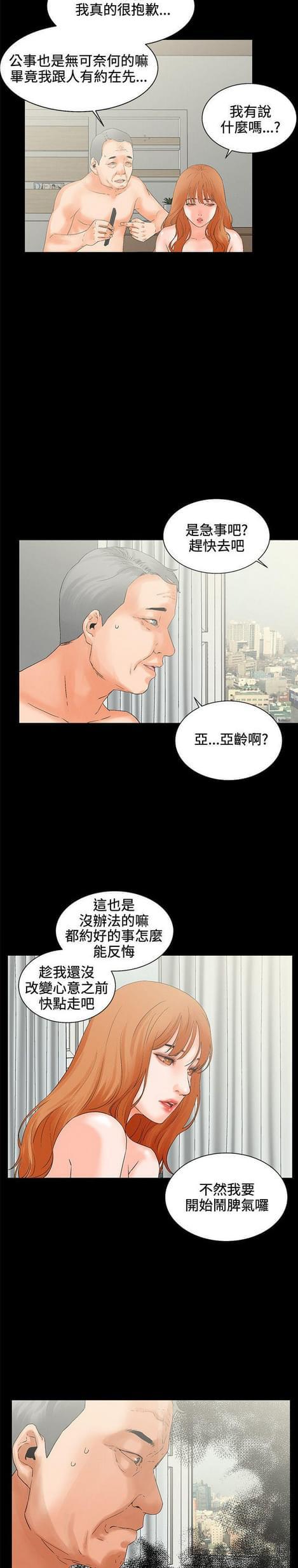 游戏王gx漫画韩漫全集-第10话无删减无遮挡章节图片 