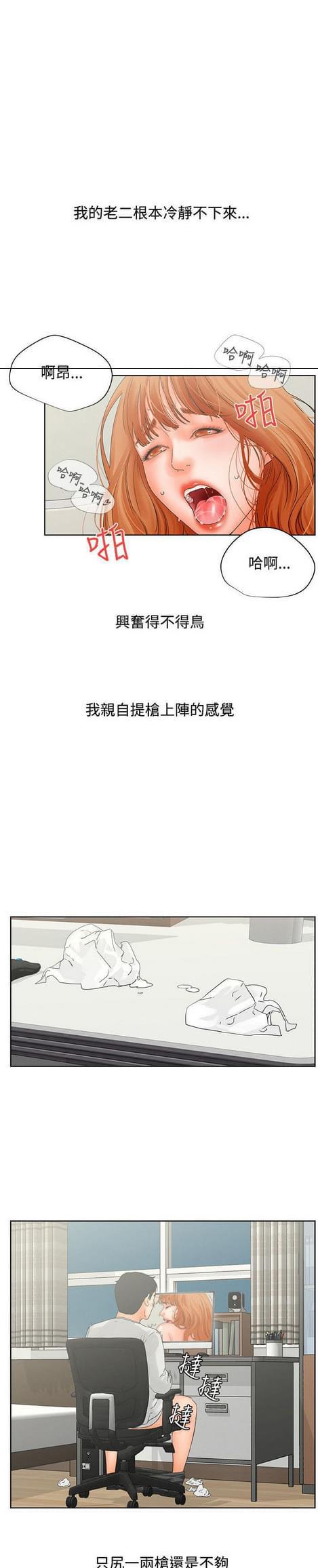 游戏王gx漫画韩漫全集-第12话无删减无遮挡章节图片 