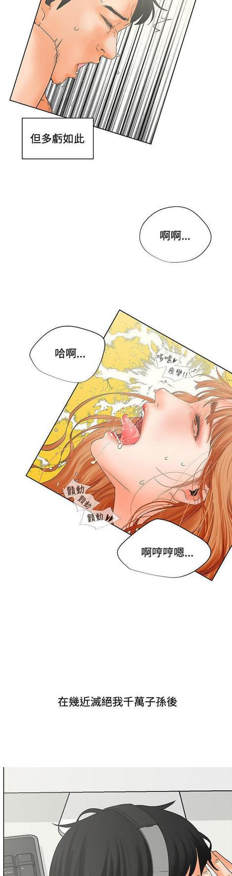 游戏王gx漫画韩漫全集-第12话无删减无遮挡章节图片 