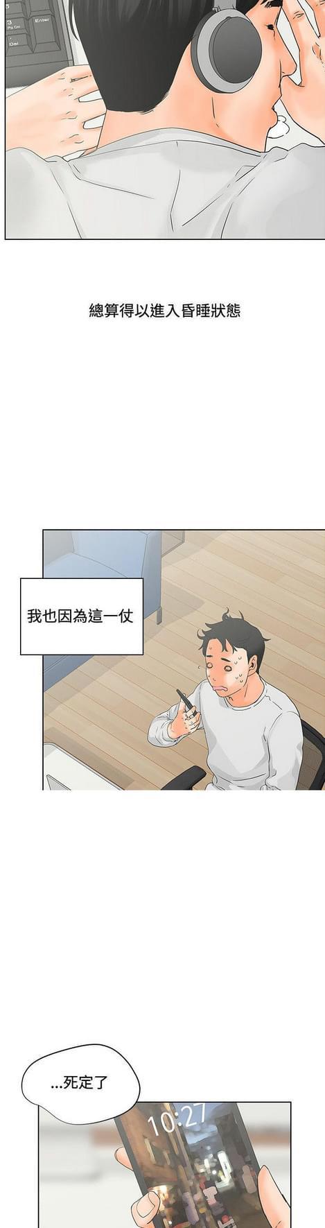 游戏王gx漫画韩漫全集-第12话无删减无遮挡章节图片 