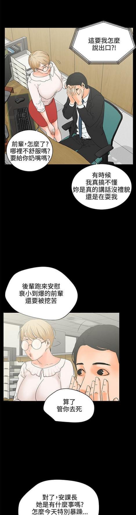 游戏王gx漫画韩漫全集-第12话无删减无遮挡章节图片 