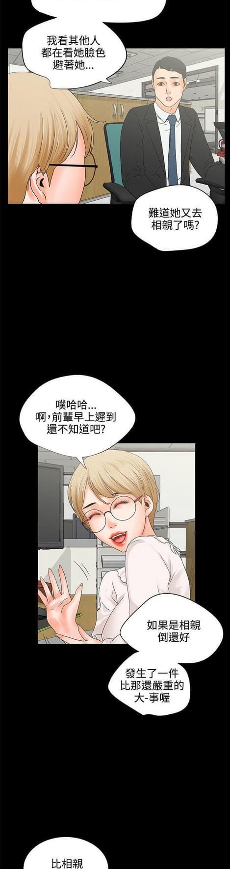 游戏王gx漫画韩漫全集-第12话无删减无遮挡章节图片 
